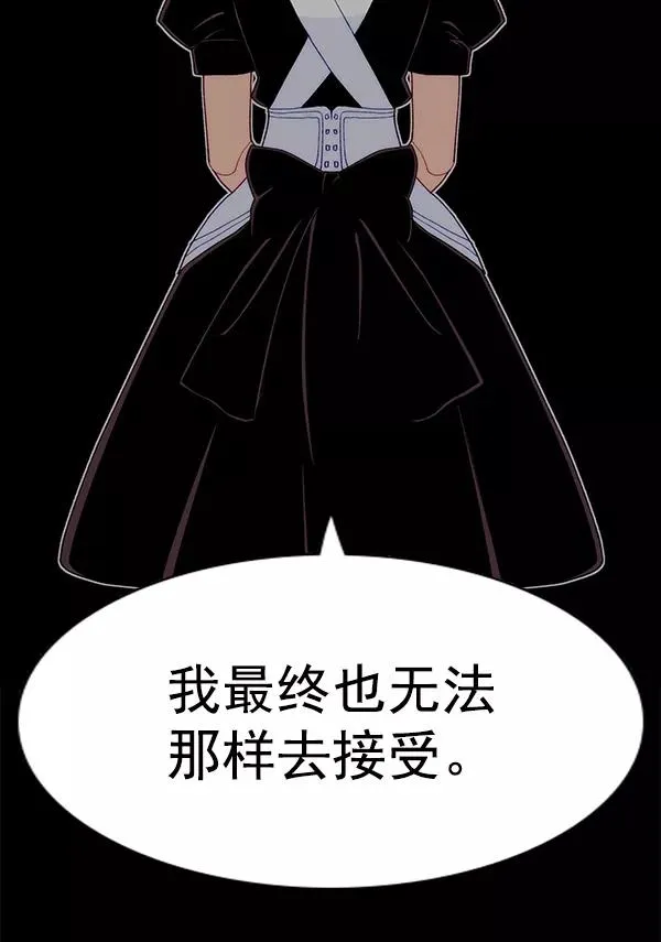 [第二季] 第62话（第二季最终话） 第20页