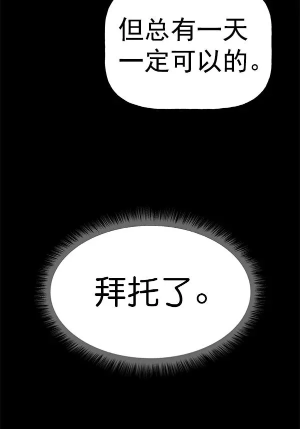 [第二季] 第62话（第二季最终话） 第24页