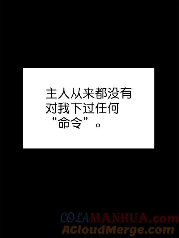 [第二季] 第62话（第二季最终话） 第25页