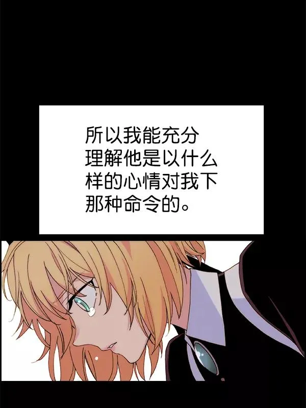 [第二季] 第62话（第二季最终话） 第26页
