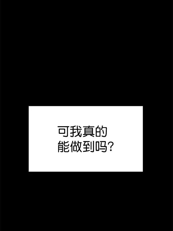 [第二季] 第62话（第二季最终话） 第27页