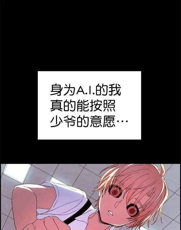 [第二季] 第62话（第二季最终话） 第28页