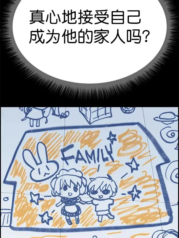 [第二季] 第62话（第二季最终话） 第32页