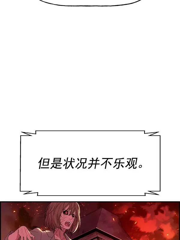 [第二季] 第62话（第二季最终话） 第38页
