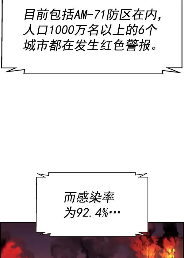 [第二季] 第62话（第二季最终话） 第40页
