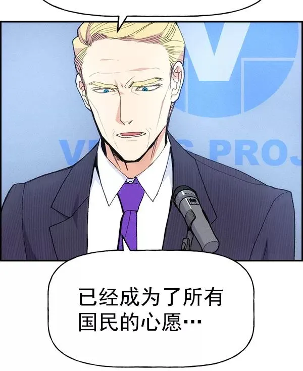 [第二季] 第62话（第二季最终话） 第43页