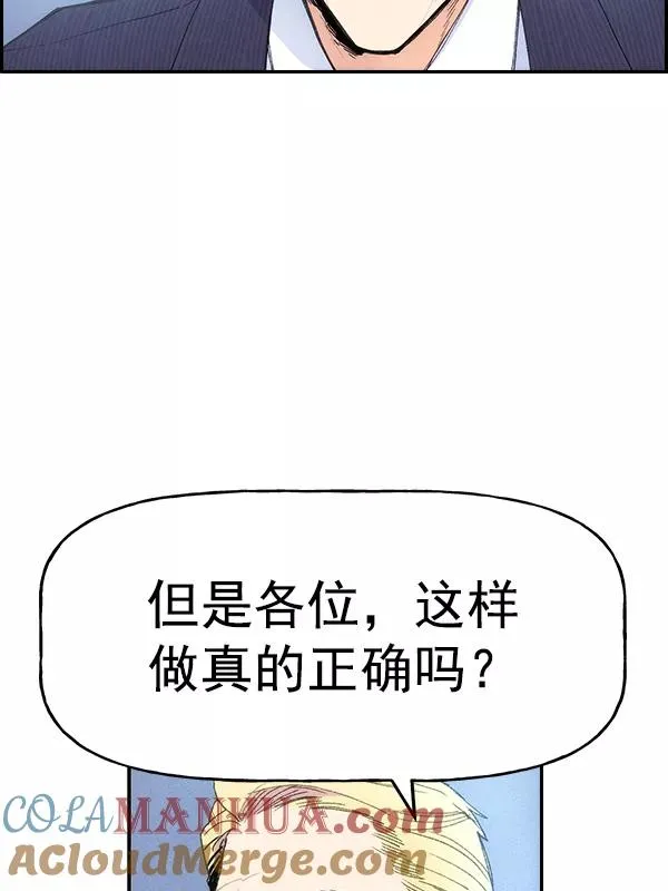 [第二季] 第62话（第二季最终话） 第45页