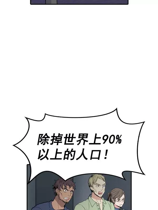 [第二季] 第62话（第二季最终话） 第47页