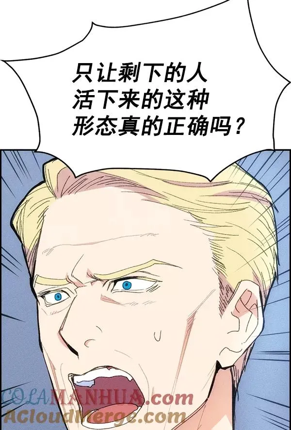 [第二季] 第62话（第二季最终话） 第49页