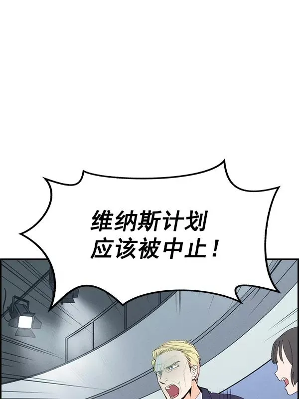 [第二季] 第62话（第二季最终话） 第51页