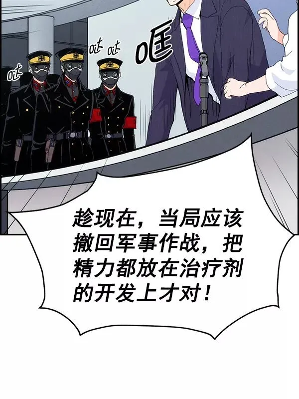 [第二季] 第62话（第二季最终话） 第52页