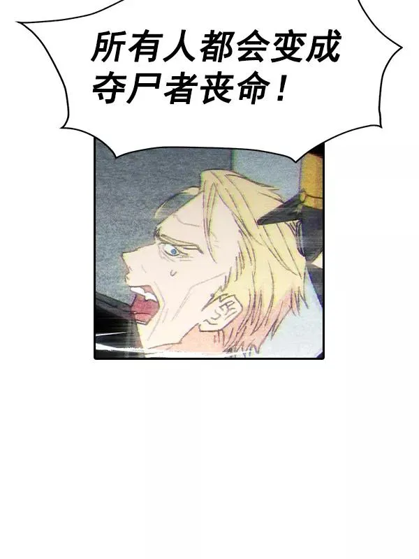 [第二季] 第62话（第二季最终话） 第56页