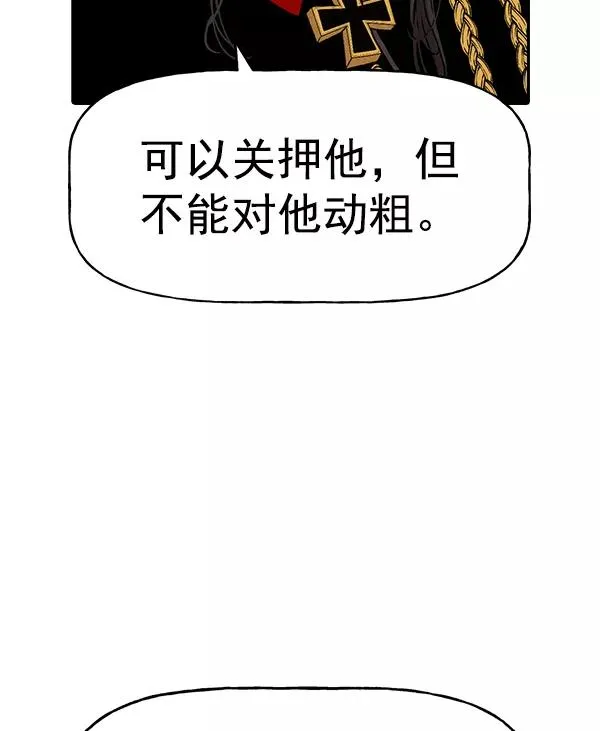 [第二季] 第62话（第二季最终话） 第63页