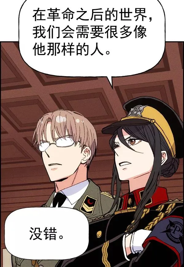 [第二季] 第62话（第二季最终话） 第64页