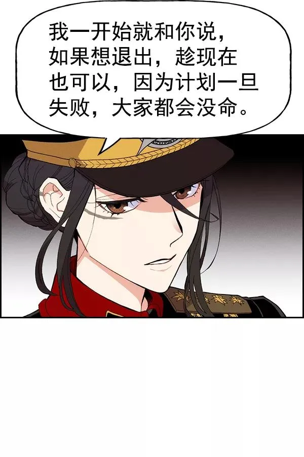 [第二季] 第62话（第二季最终话） 第68页