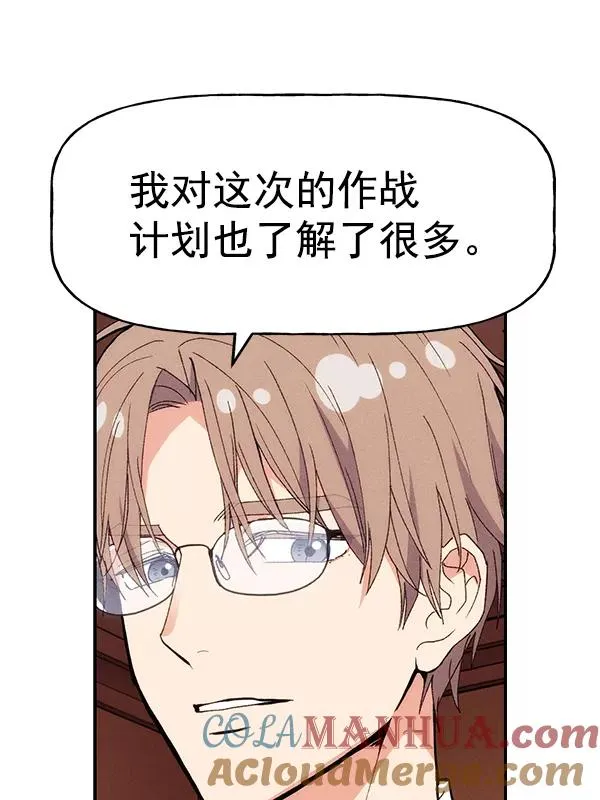 [第二季] 第62话（第二季最终话） 第69页