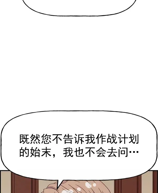 [第二季] 第62话（第二季最终话） 第72页
