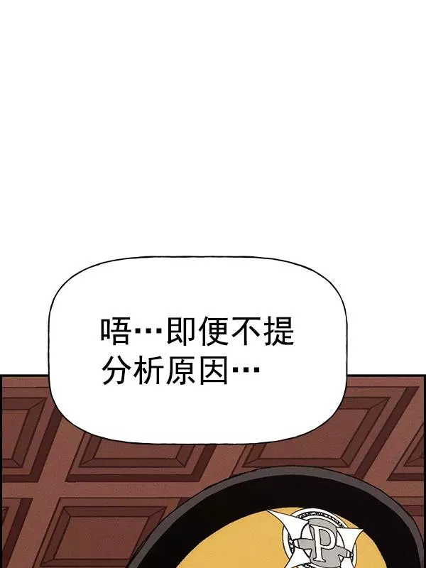 [第二季] 第62话（第二季最终话） 第74页