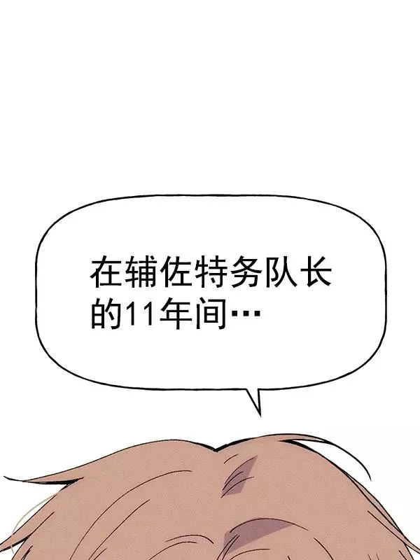 [第二季] 第62话（第二季最终话） 第76页