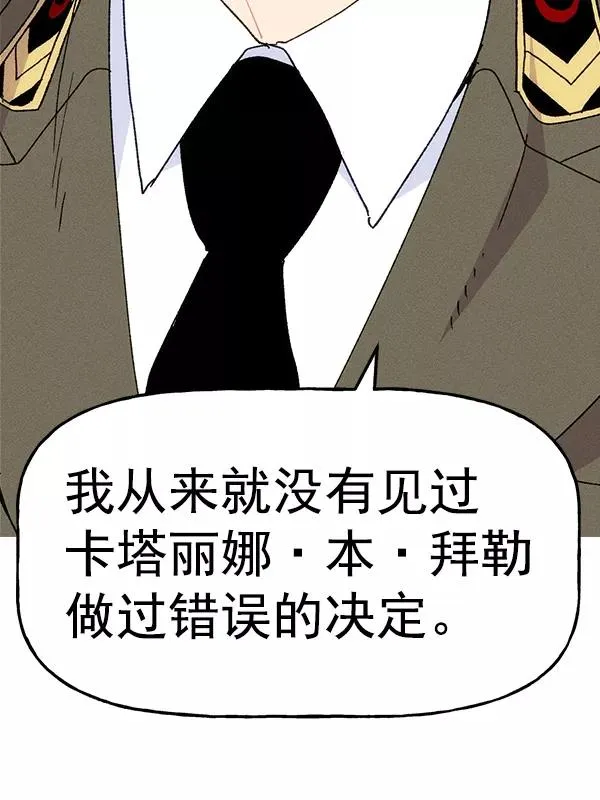 [第二季] 第62话（第二季最终话） 第78页