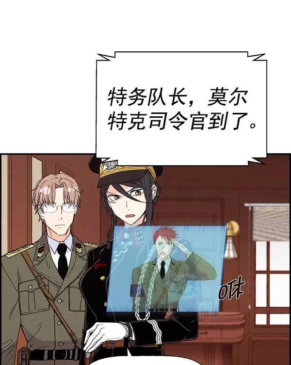 [第二季] 第62话（第二季最终话） 第82页