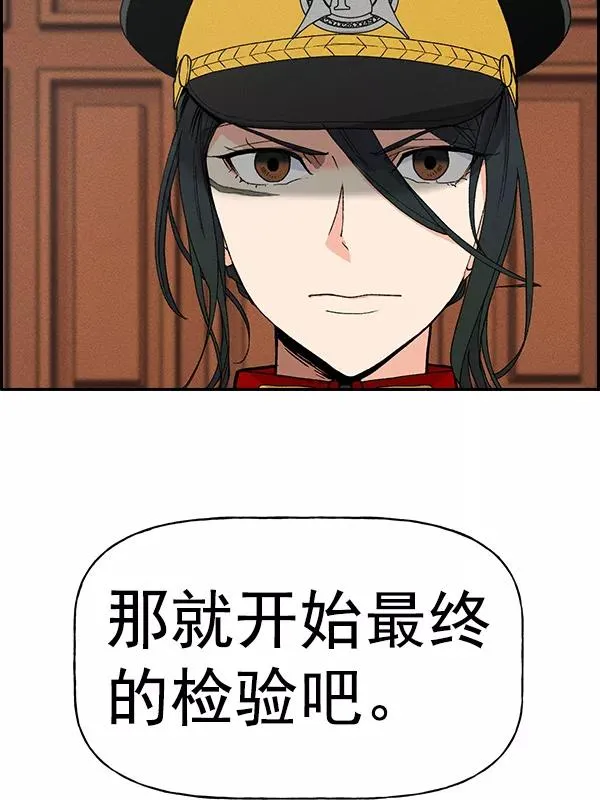 [第二季] 第62话（第二季最终话） 第86页