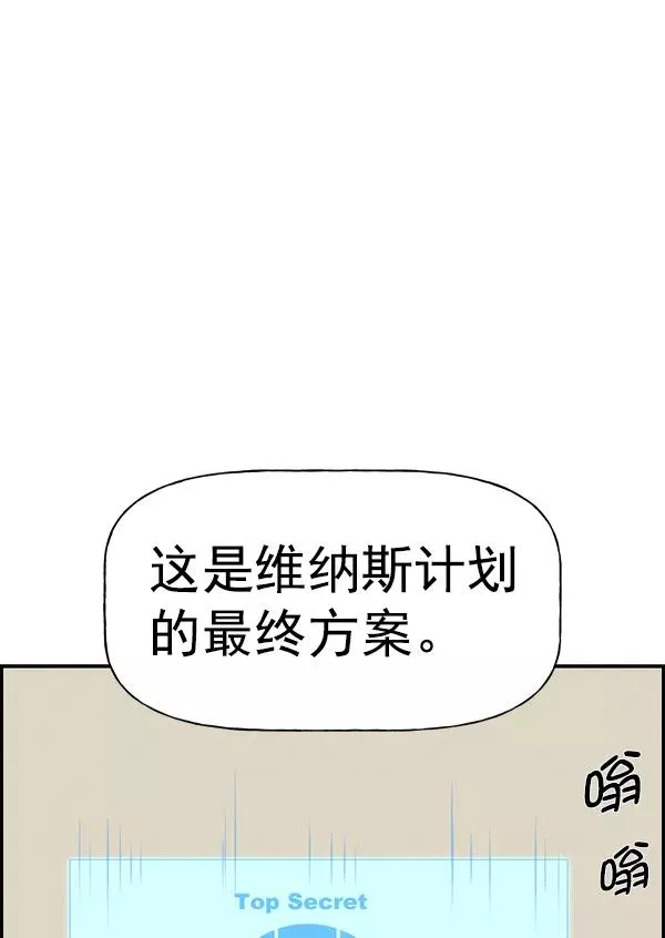 [第二季] 第62话（第二季最终话） 第88页