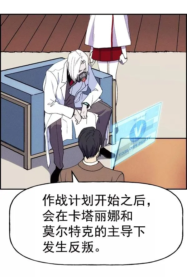 [第二季] 第62话（第二季最终话） 第90页