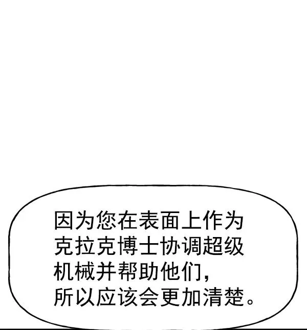 [第二季] 第62话（第二季最终话） 第91页