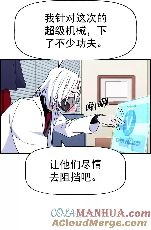[第二季] 第62话（第二季最终话） 第93页
