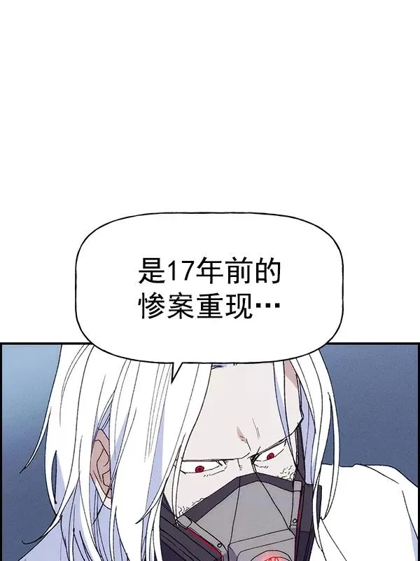 [第二季] 第62话（第二季最终话） 第94页