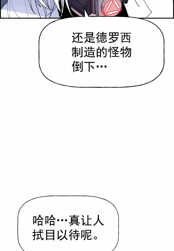 [第二季] 第62话（第二季最终话） 第95页