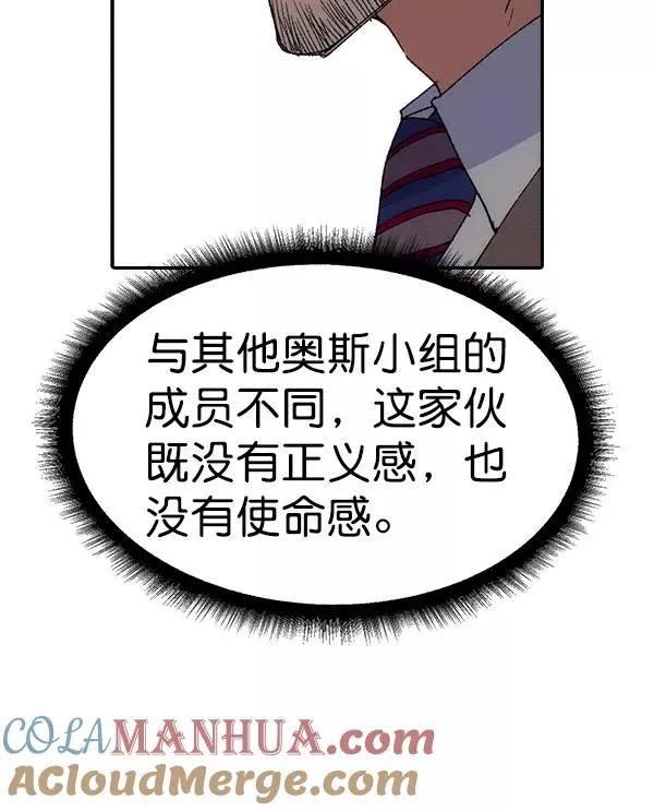 [第二季] 第62话（第二季最终话） 第97页