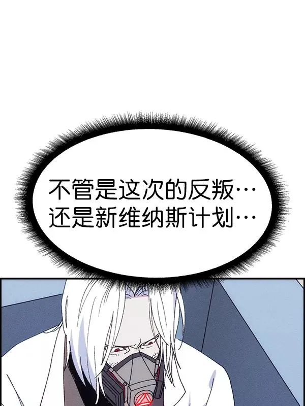 [第二季] 第62话（第二季最终话） 第98页