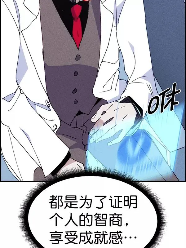 [第二季] 第62话（第二季最终话） 第99页