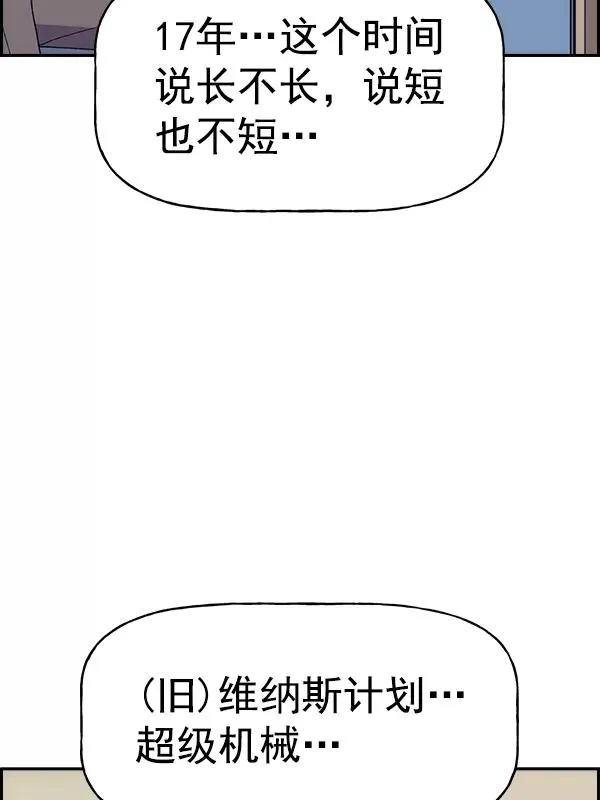 [第二季] 第62话（第二季最终话） 第108页