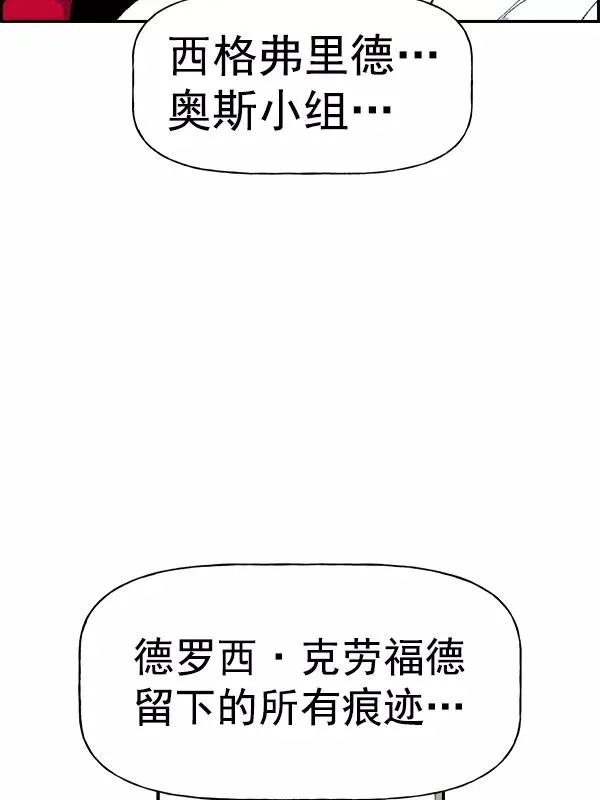 [第二季] 第62话（第二季最终话） 第110页