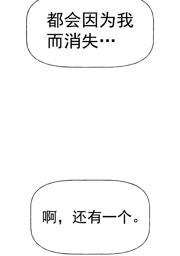 [第二季] 第62话（第二季最终话） 第112页