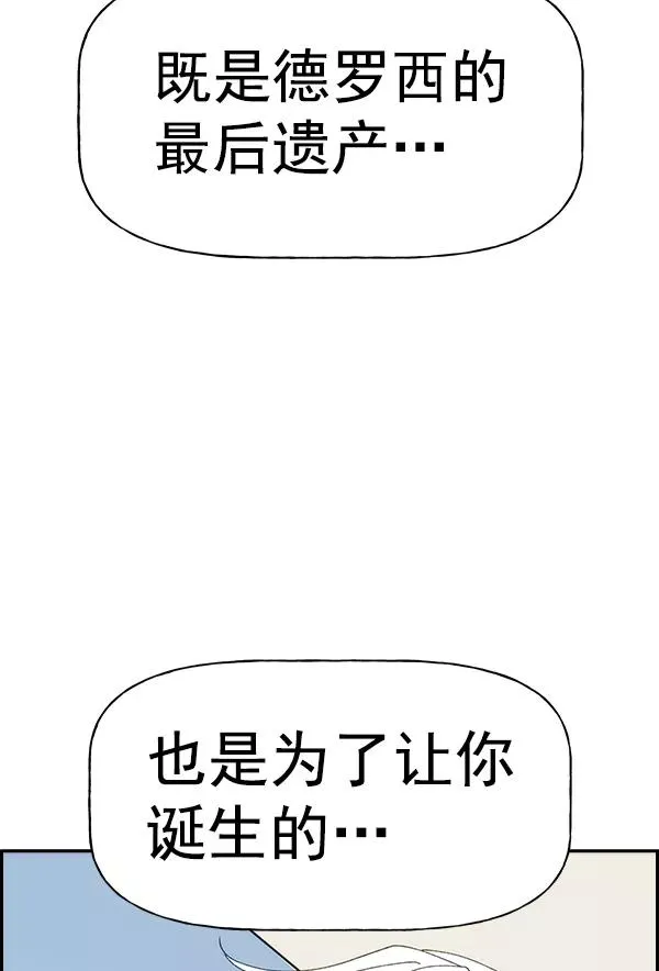 [第二季] 第62话（第二季最终话） 第114页