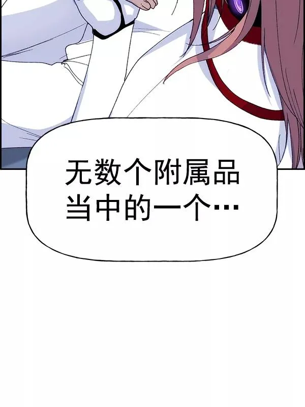 [第二季] 第62话（第二季最终话） 第116页