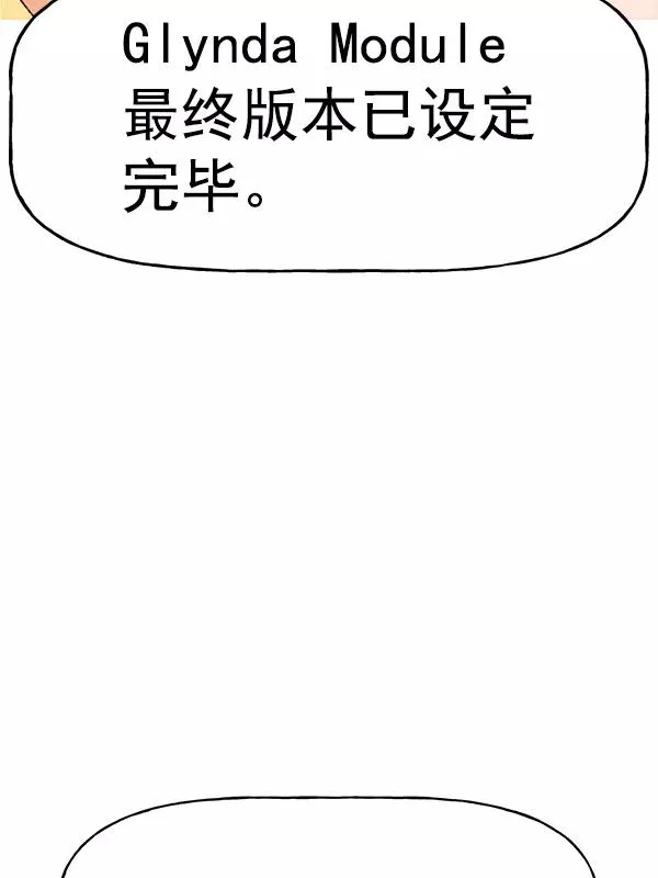 [第二季] 第62话（第二季最终话） 第122页