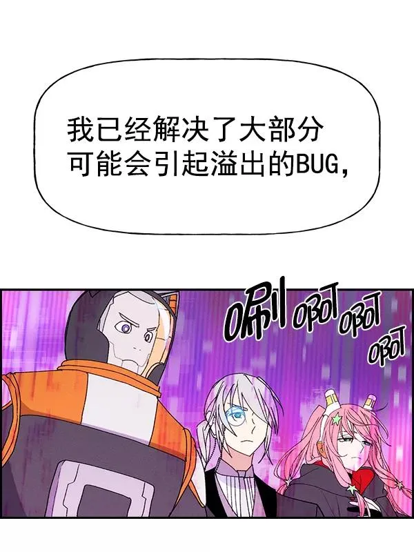 [第二季] 第62话（第二季最终话） 第126页