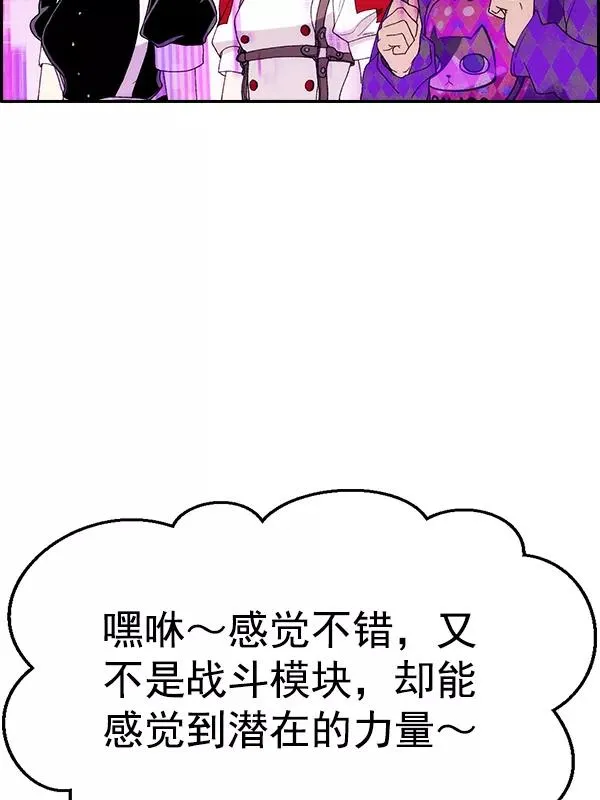 [第二季] 第62话（第二季最终话） 第128页