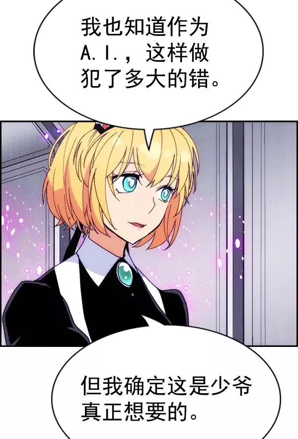 [第二季] 第62话（第二季最终话） 第140页