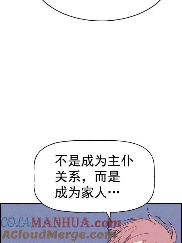 [第二季] 第62话（第二季最终话） 第141页