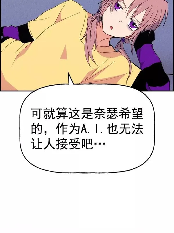 [第二季] 第62话（第二季最终话） 第142页
