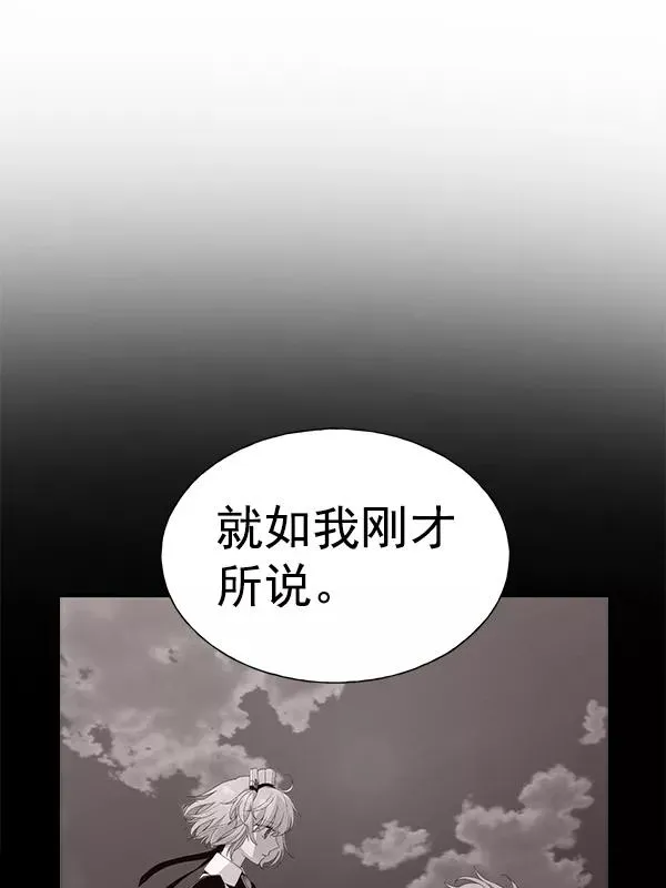 [第二季] 第62话（第二季最终话） 第143页