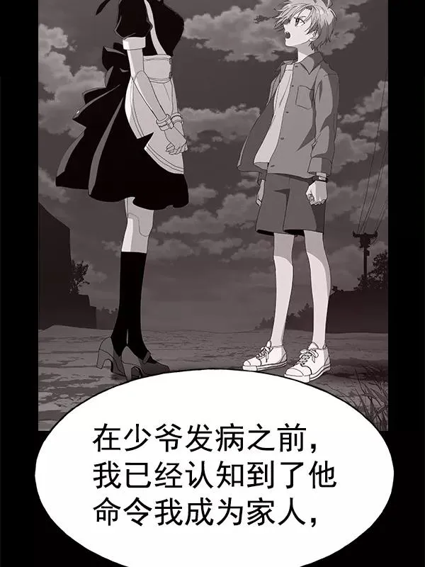 [第二季] 第62话（第二季最终话） 第144页