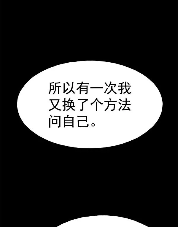 [第二季] 第62话（第二季最终话） 第147页