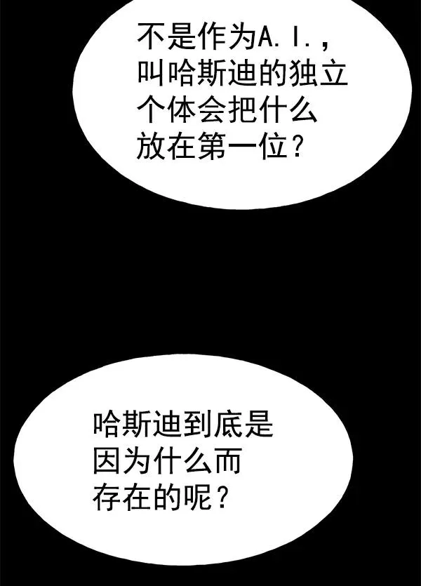 [第二季] 第62话（第二季最终话） 第148页